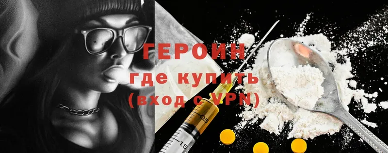 ГЕРОИН Heroin  это клад  Ефремов 