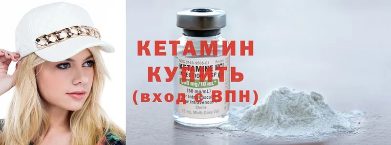 цена   Ефремов  Кетамин ketamine 