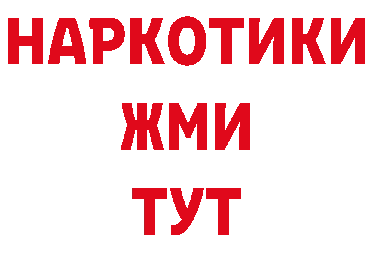 Где продают наркотики? это клад Ефремов