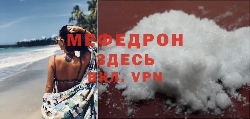 мега ССЫЛКА  Ефремов  Меф мяу мяу 