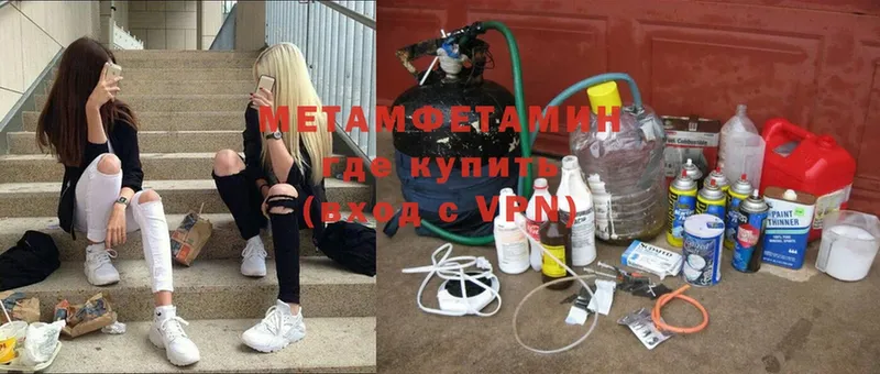 МЕТАМФЕТАМИН Декстрометамфетамин 99.9%  Ефремов 